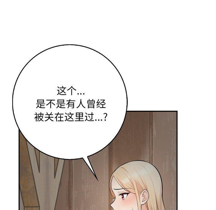 《星愛別墅》在线观看 第11话 漫画图片110