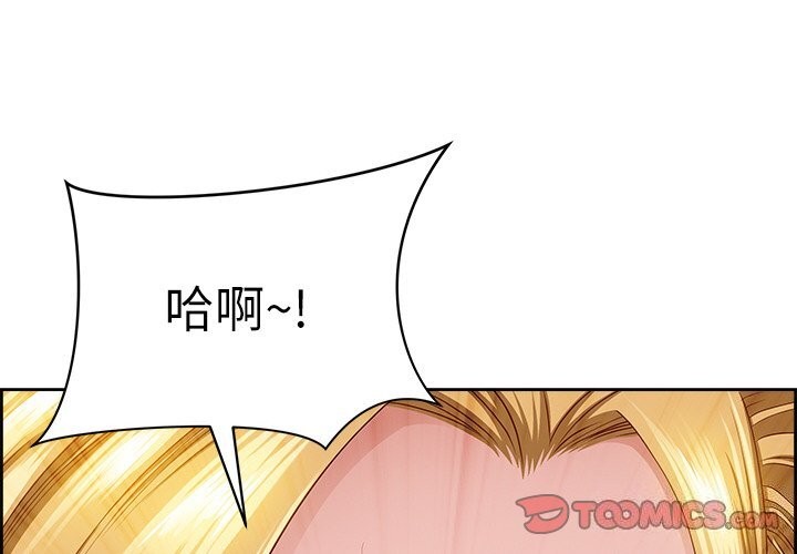 《最強男人》在线观看 第4话 漫画图片4