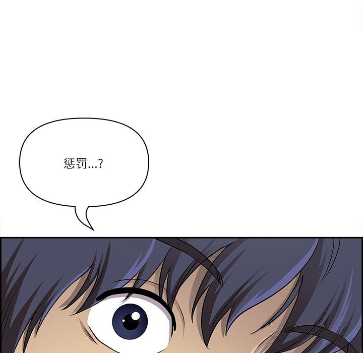 《最強男人》在线观看 第4话 漫画图片104