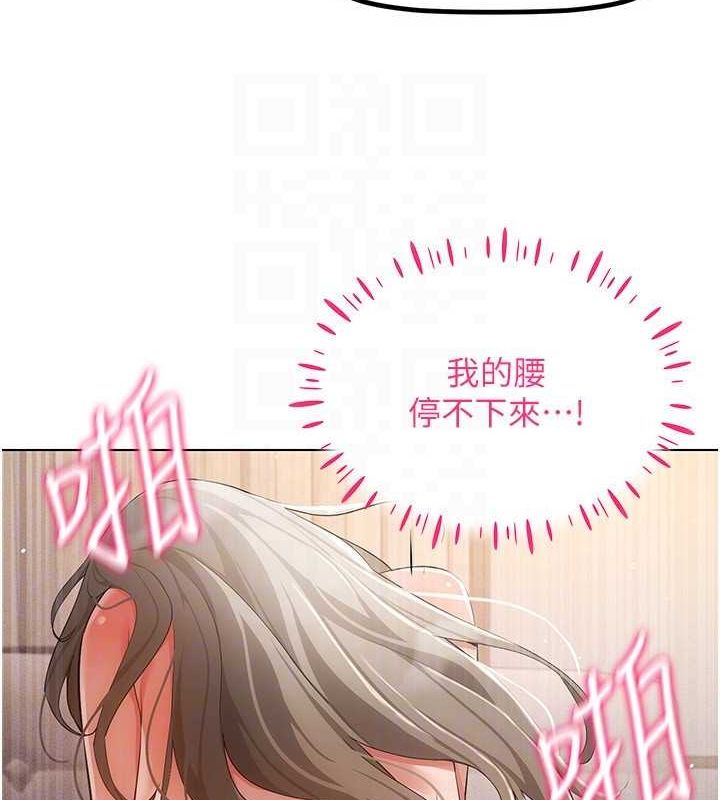 《穿入VR成為性域獵人》在线观看 第48话-不行…要在大家面前高潮了♥ 漫画图片92