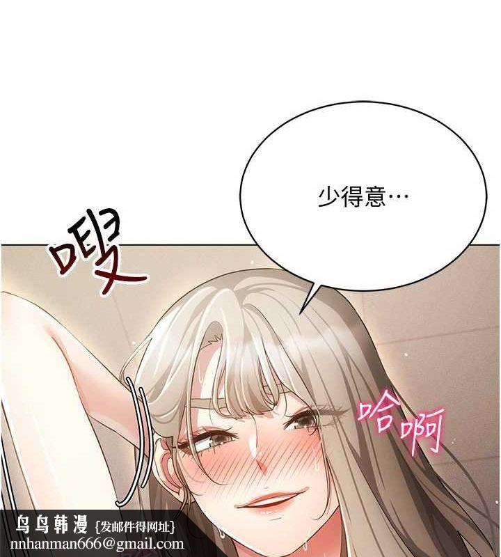 《穿入VR成為性域獵人》在线观看 第48话-不行…要在大家面前高潮了♥ 漫画图片57