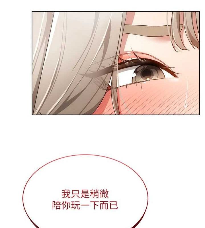 《穿入VR成為性域獵人》在线观看 第48话-不行…要在大家面前高潮了♥ 漫画图片60