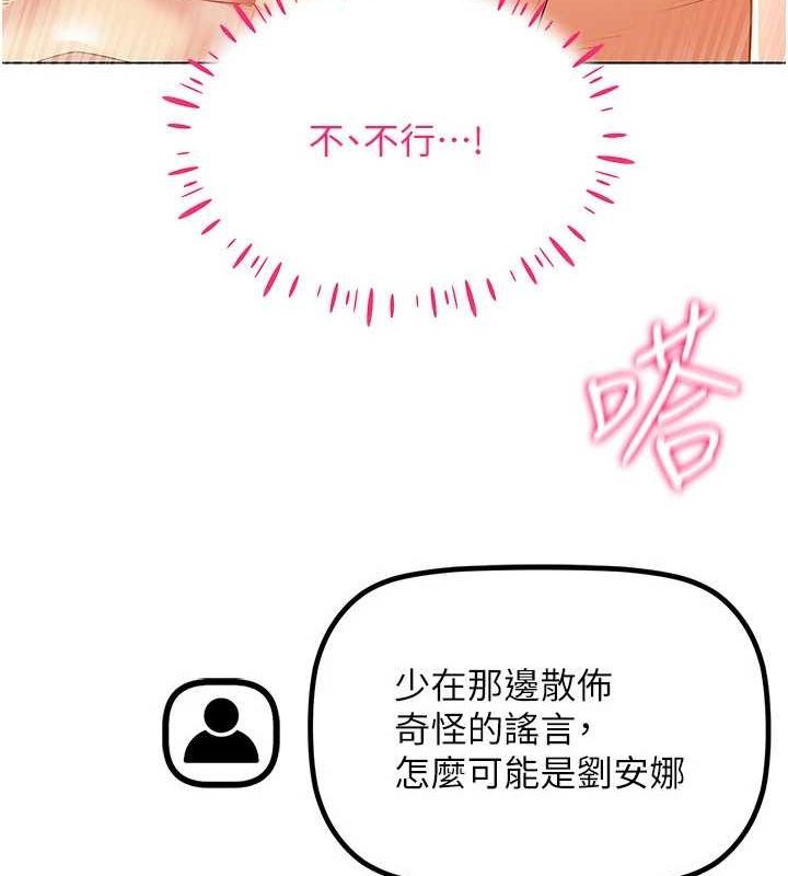 《穿入VR成為性域獵人》在线观看 第48话-不行…要在大家面前高潮了♥ 漫画图片91