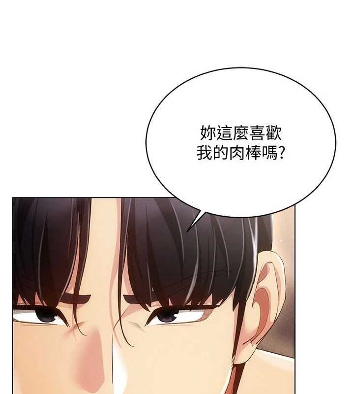 《穿入VR成為性域獵人》在线观看 第48话-不行…要在大家面前高潮了♥ 漫画图片54