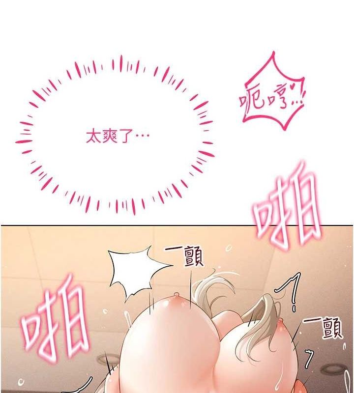 《穿入VR成為性域獵人》在线观看 第48话-不行…要在大家面前高潮了♥ 漫画图片101