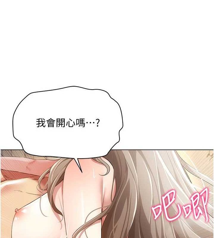 《穿入VR成為性域獵人》在线观看 第48话-不行…要在大家面前高潮了♥ 漫画图片47