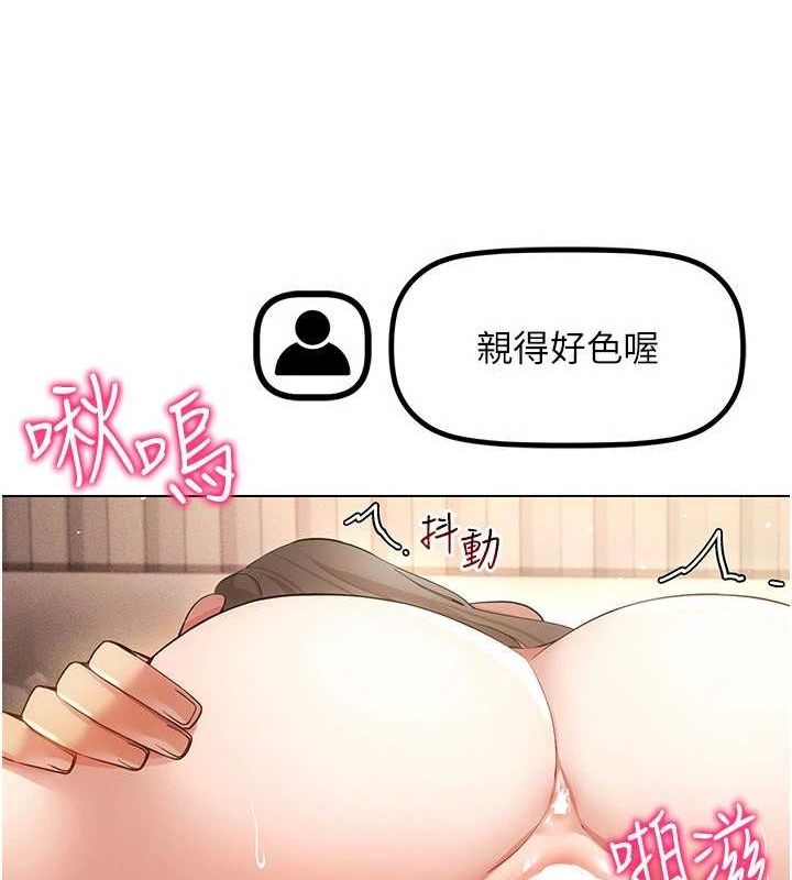 《穿入VR成為性域獵人》在线观看 第48话-不行…要在大家面前高潮了♥ 漫画图片69