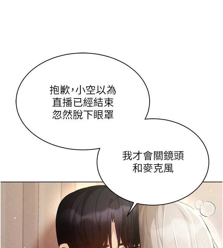 《穿入VR成為性域獵人》在线观看 第48话-不行…要在大家面前高潮了♥ 漫画图片5