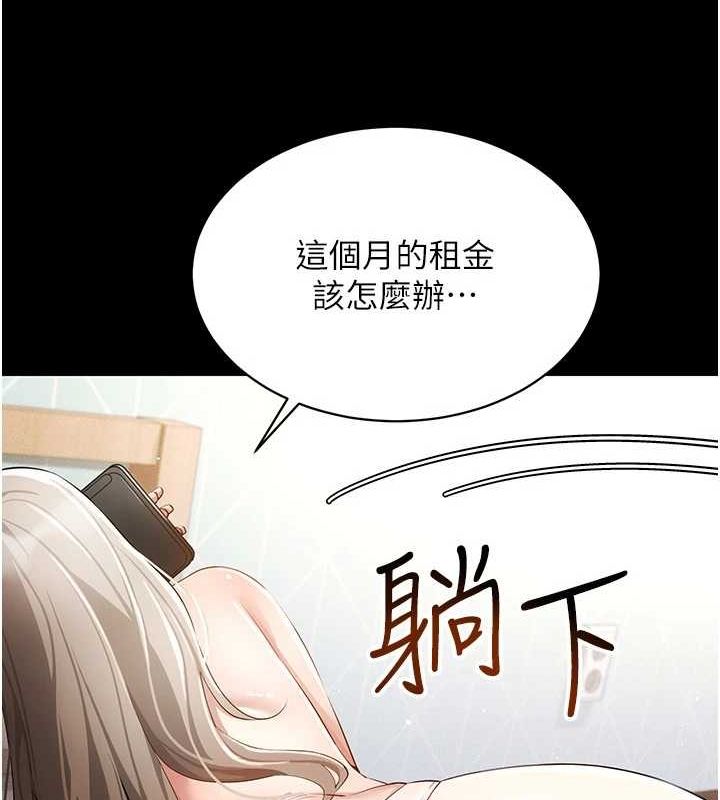 《穿入VR成為性域獵人》在线观看 第48话-不行…要在大家面前高潮了♥ 漫画图片36