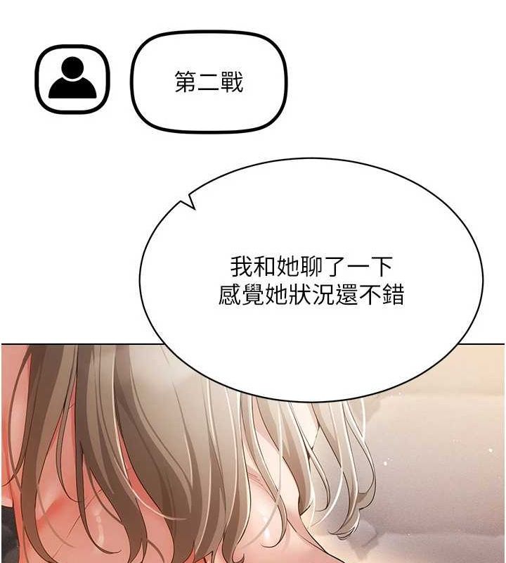 《穿入VR成為性域獵人》在线观看 第48话-不行…要在大家面前高潮了♥ 漫画图片8