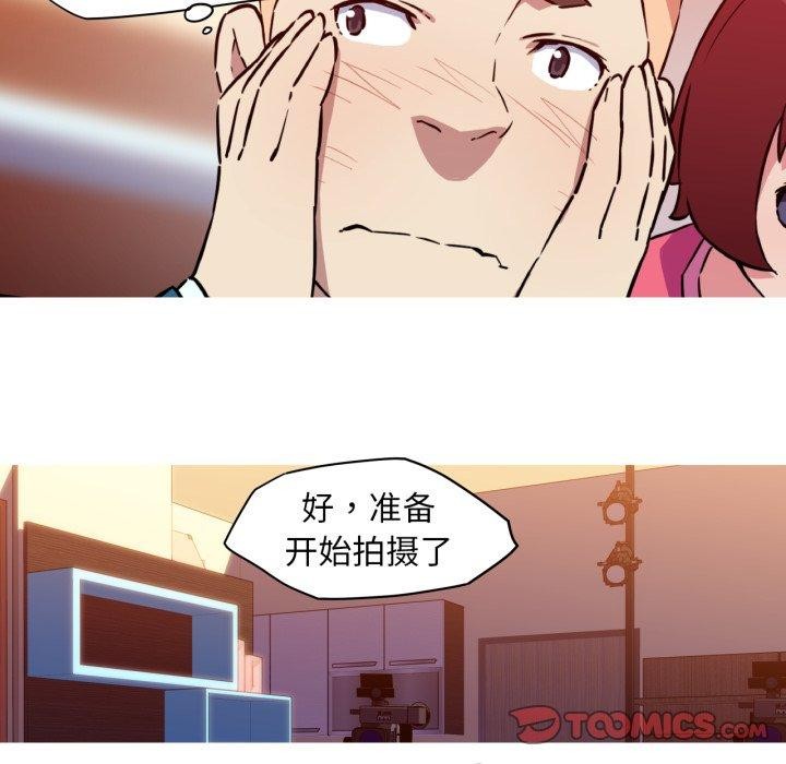 《我的夢幻女友》在线观看 第37话 漫画图片19