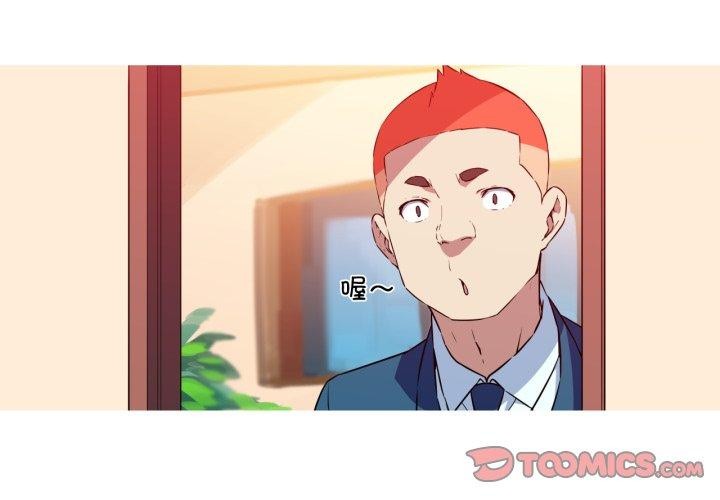 《我的夢幻女友》在线观看 第37话 漫画图片3