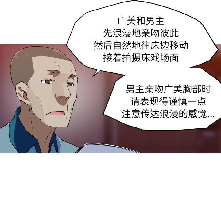 《我的夢幻女友》在线观看 第37话 漫画图片20