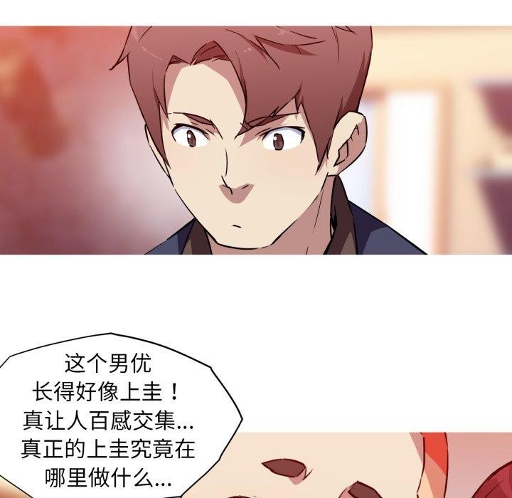 《我的夢幻女友》在线观看 第37话 漫画图片18