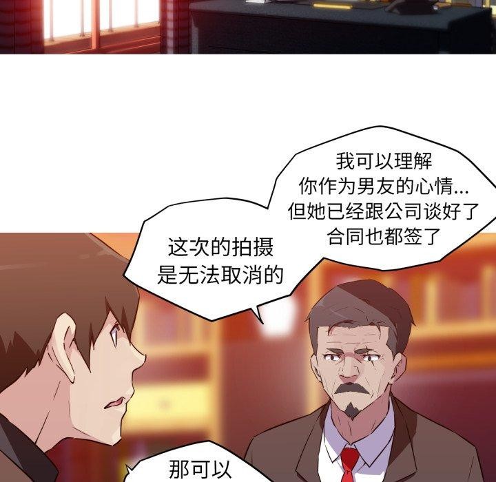 《我的夢幻女友》在线观看 第37话 漫画图片36