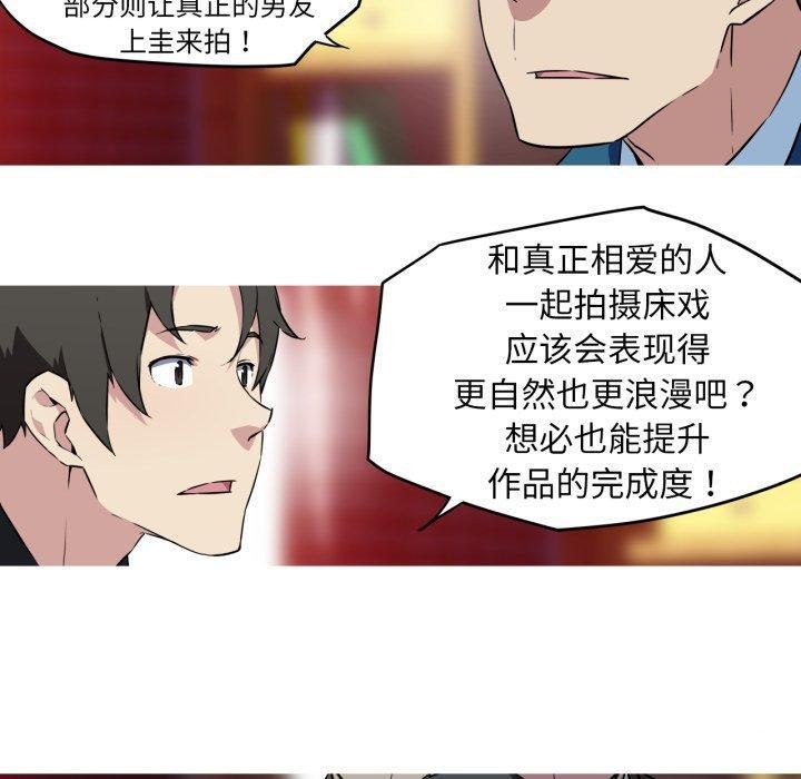 《我的夢幻女友》在线观看 第37话 漫画图片40