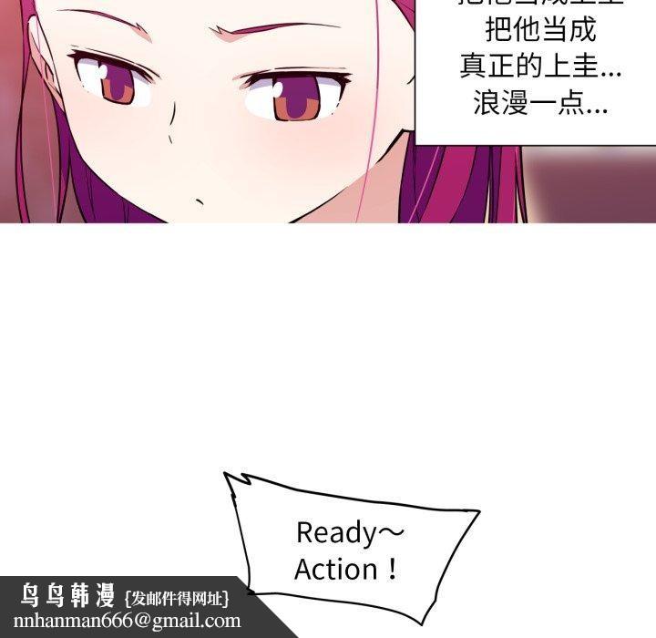 《我的夢幻女友》在线观看 第37话 漫画图片24