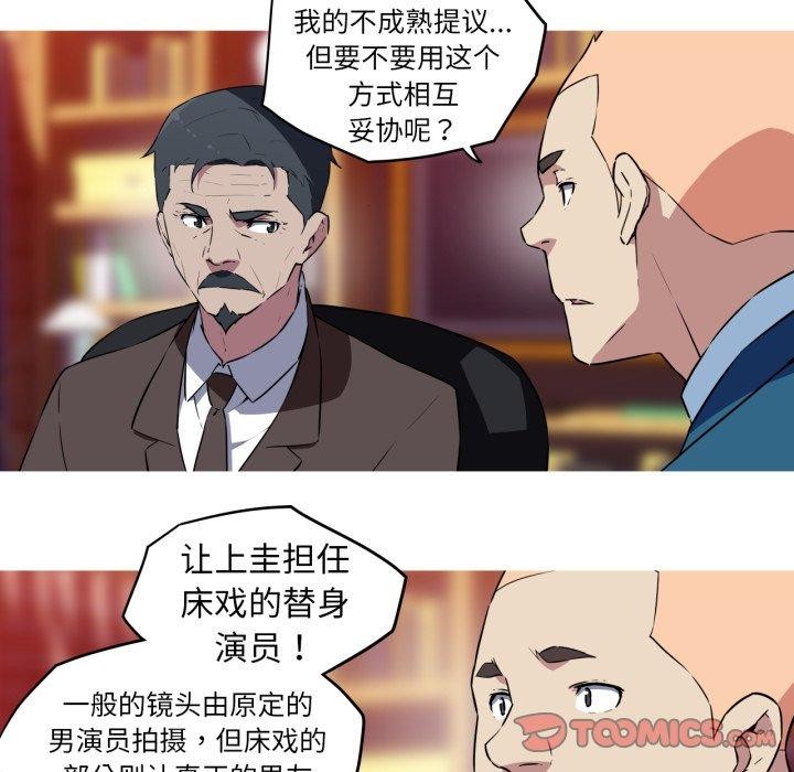 《我的夢幻女友》在线观看 第37话 漫画图片39