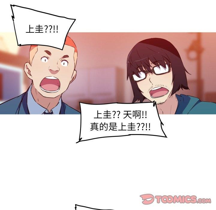 《我的夢幻女友》在线观看 第37话 漫画图片31