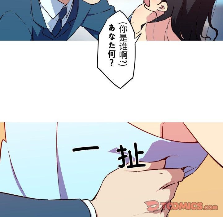 《我的夢幻女友》在线观看 第37话 漫画图片7