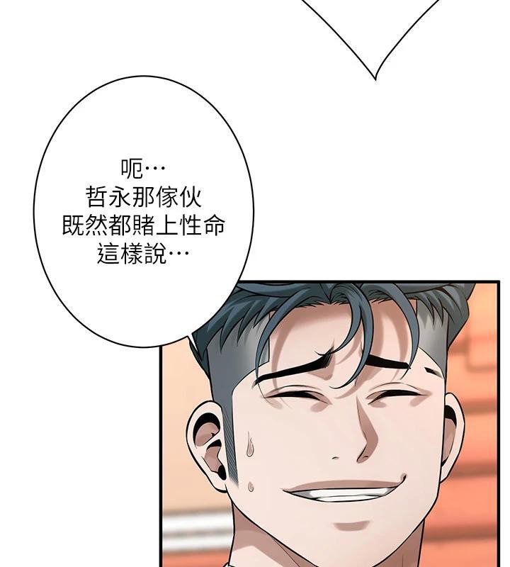 《街頭幹架王》在线观看 第71话-现在…能见个面吗? 漫画图片51