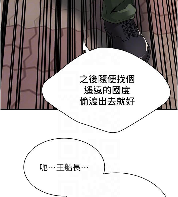 《街頭幹架王》在线观看 第71话-现在…能见个面吗? 漫画图片65