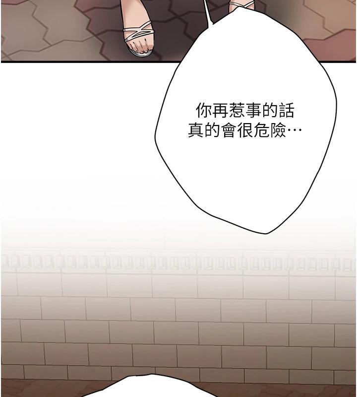 《街頭幹架王》在线观看 第71话-现在…能见个面吗? 漫画图片61