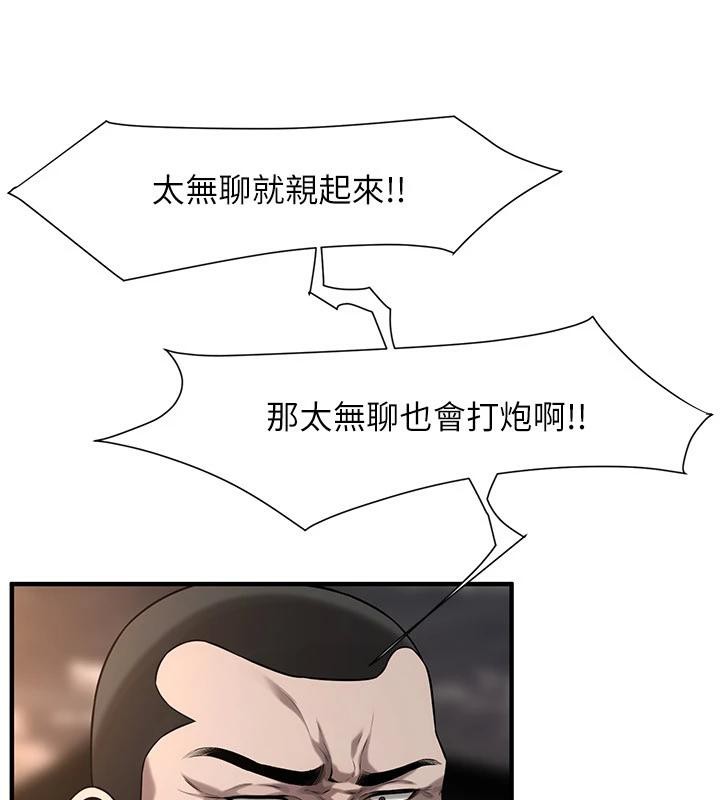 《街頭幹架王》在线观看 第71话-现在…能见个面吗? 漫画图片32