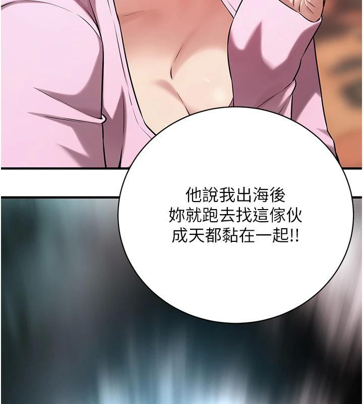 《街頭幹架王》在线观看 第71话-现在…能见个面吗? 漫画图片38