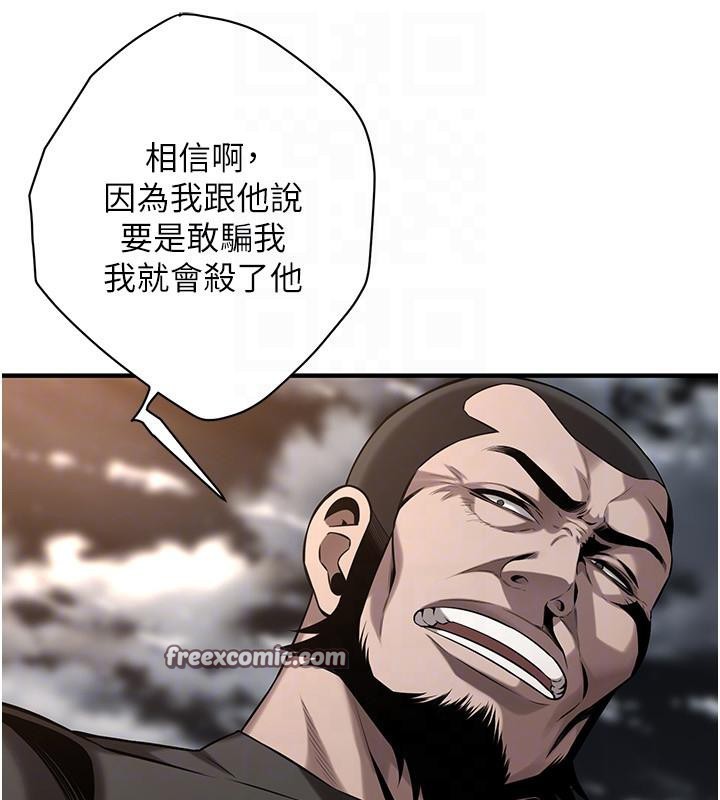 《街頭幹架王》在线观看 第71话-现在…能见个面吗? 漫画图片45