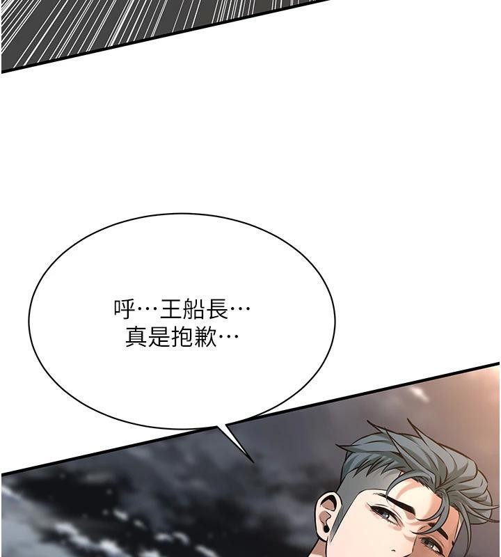 《街頭幹架王》在线观看 第71话-现在…能见个面吗? 漫画图片82