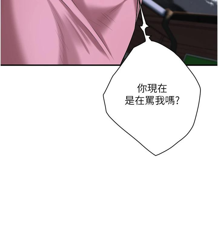 《街頭幹架王》在线观看 第71话-现在…能见个面吗? 漫画图片8