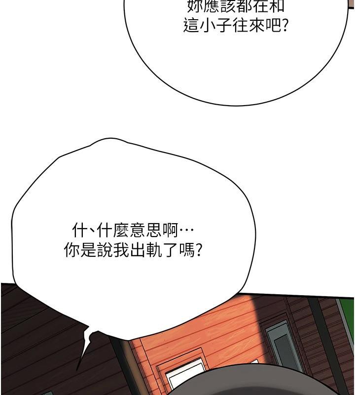 《街頭幹架王》在线观看 第71话-现在…能见个面吗? 漫画图片19