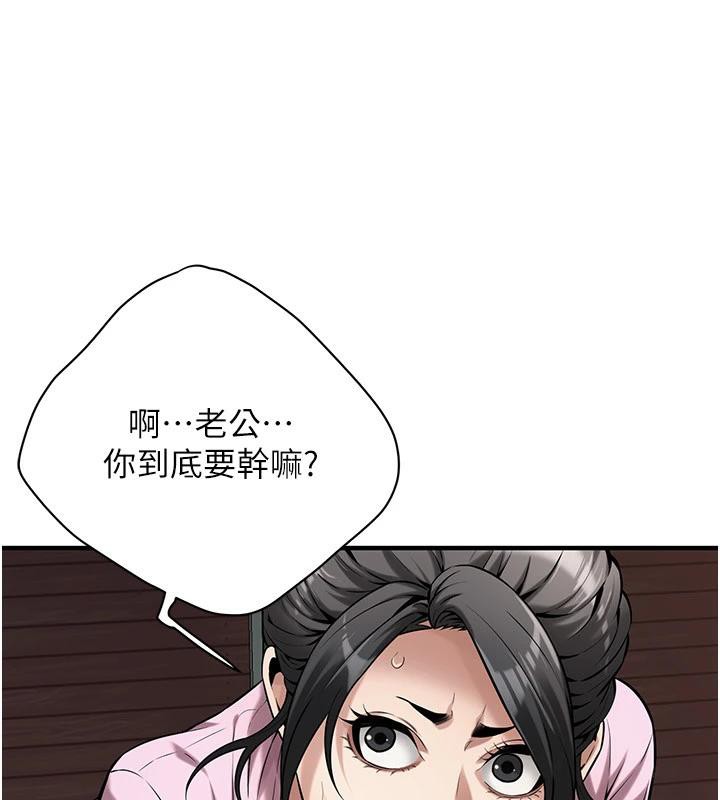 《街頭幹架王》在线观看 第71话-现在…能见个面吗? 漫画图片59