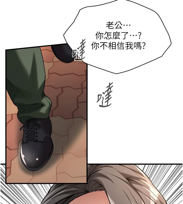 《街頭幹架王》在线观看 第71话-现在…能见个面吗? 漫画图片22