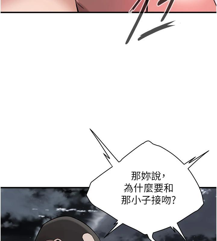 《街頭幹架王》在线观看 第71话-现在…能见个面吗? 漫画图片24