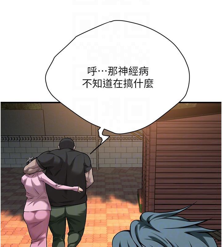 《街頭幹架王》在线观看 第71话-现在…能见个面吗? 漫画图片117