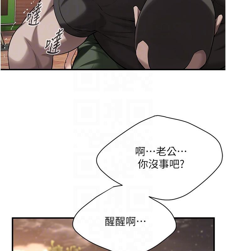 《街頭幹架王》在线观看 第71话-现在…能见个面吗? 漫画图片105