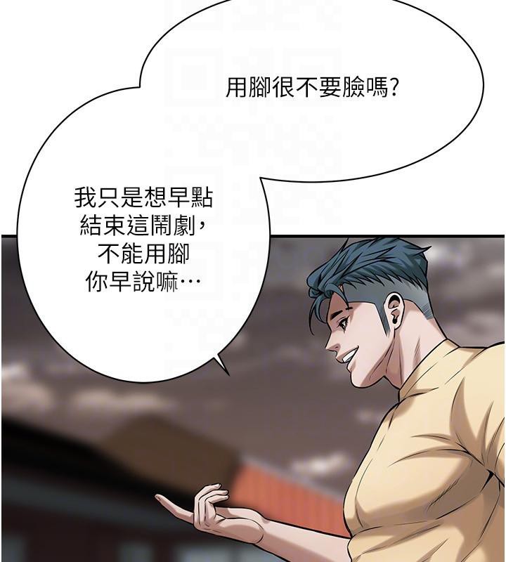 《街頭幹架王》在线观看 第71话-现在…能见个面吗? 漫画图片88