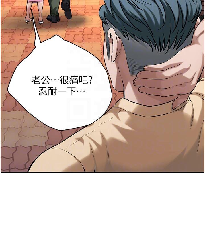 《街頭幹架王》在线观看 第71话-现在…能见个面吗? 漫画图片118