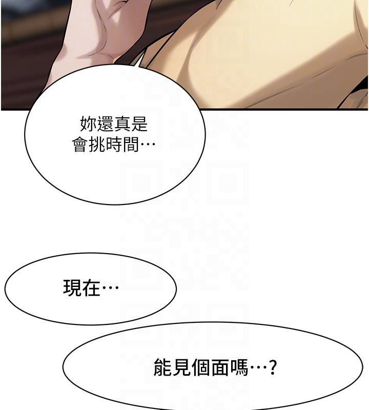 《街頭幹架王》在线观看 第71话-现在…能见个面吗? 漫画图片136