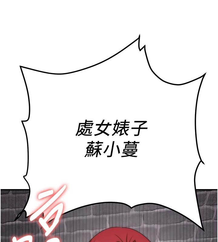 《搶女友速成班》在线观看 第74话-我要玩坏妳的肉体♥ 漫画图片72