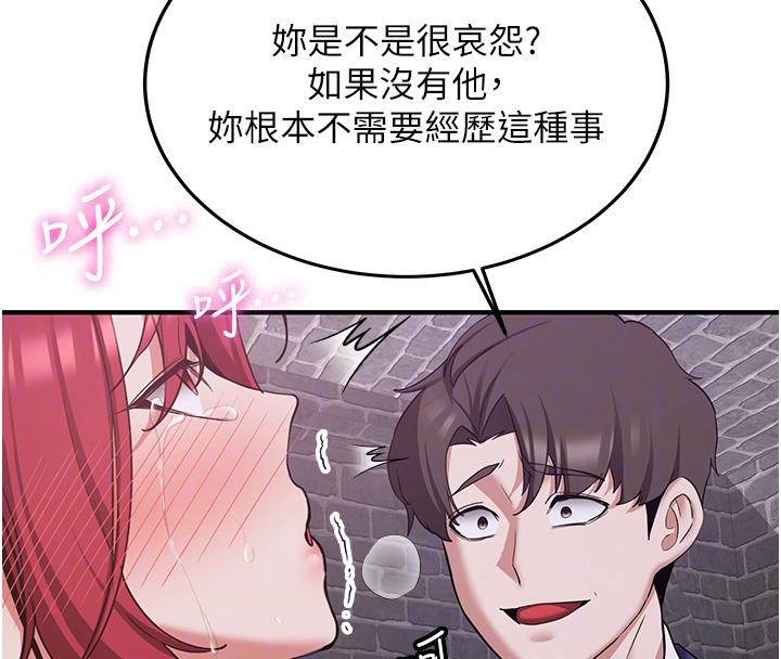 《搶女友速成班》在线观看 第74话-我要玩坏妳的肉体♥ 漫画图片119