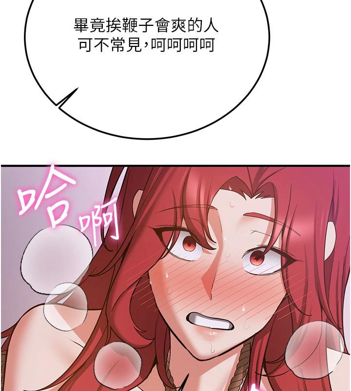 《搶女友速成班》在线观看 第74话-我要玩坏妳的肉体♥ 漫画图片62