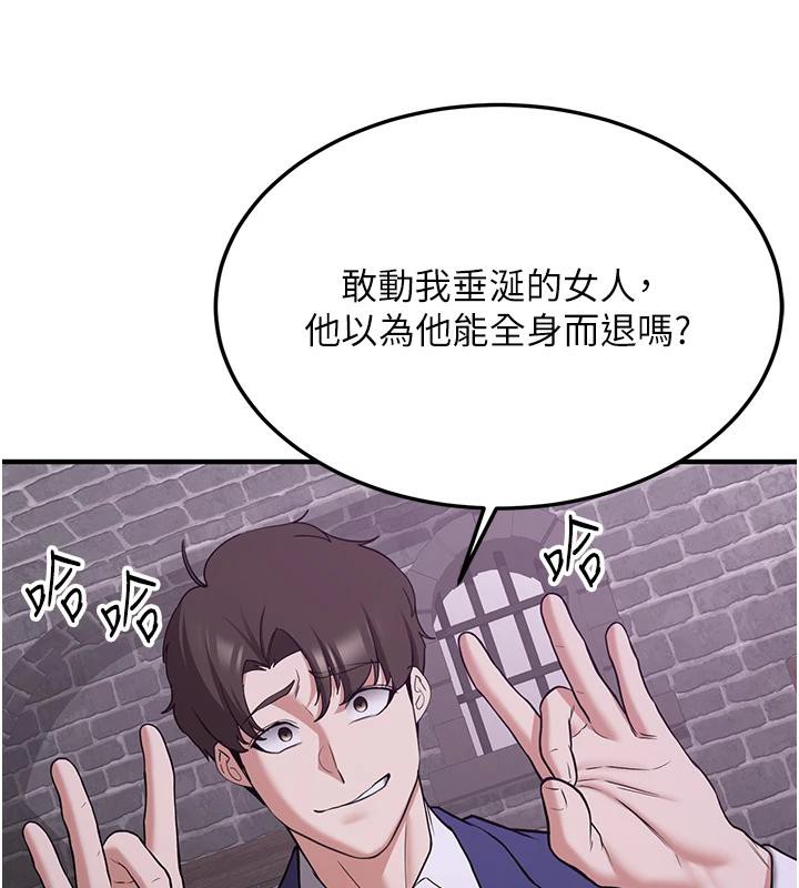 《搶女友速成班》在线观看 第74话-我要玩坏妳的肉体♥ 漫画图片134