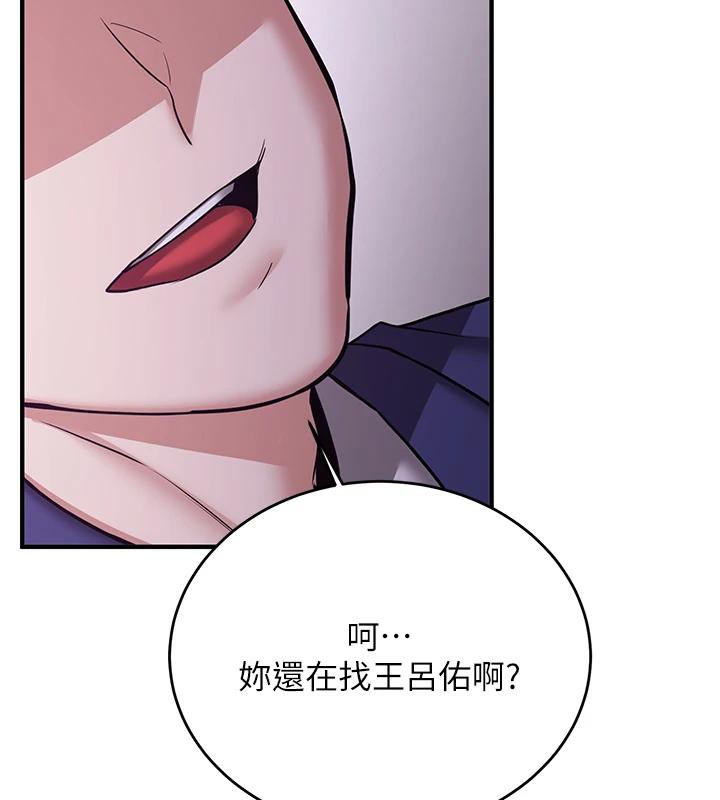 《搶女友速成班》在线观看 第74话-我要玩坏妳的肉体♥ 漫画图片27