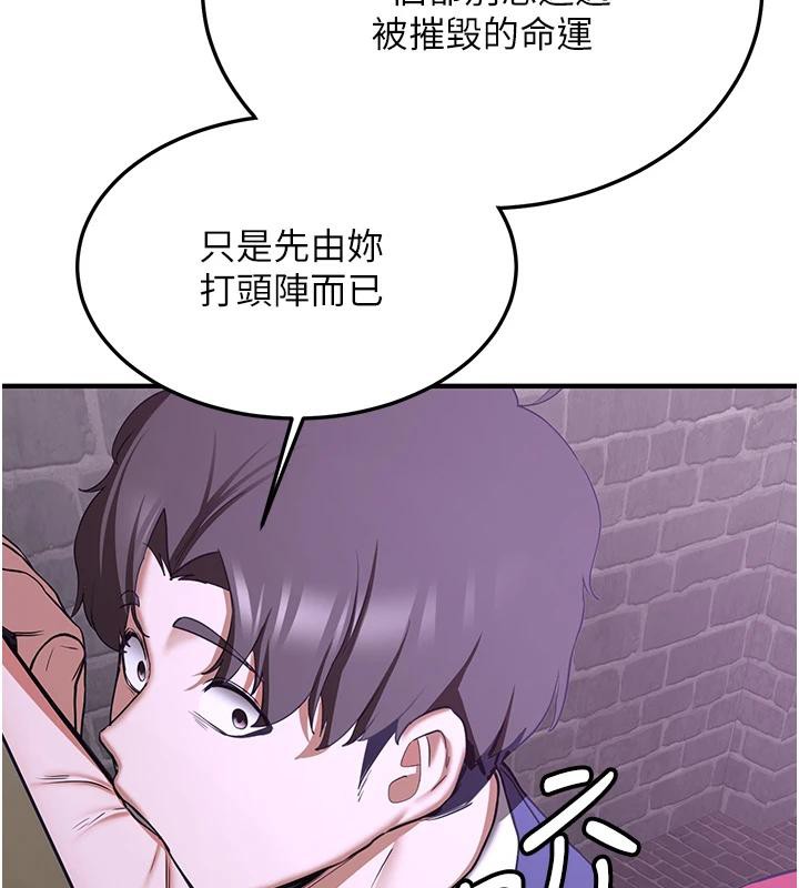 《搶女友速成班》在线观看 第74话-我要玩坏妳的肉体♥ 漫画图片151