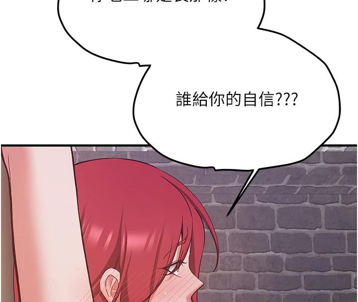 《搶女友速成班》在线观看 第74话-我要玩坏妳的肉体♥ 漫画图片177