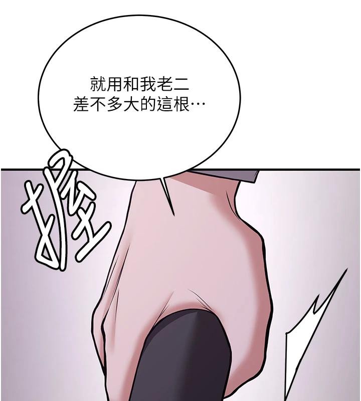 《搶女友速成班》在线观看 第74话-我要玩坏妳的肉体♥ 漫画图片167