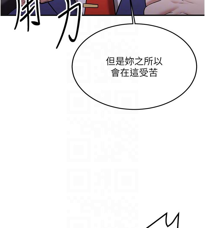 《搶女友速成班》在线观看 第74话-我要玩坏妳的肉体♥ 漫画图片37